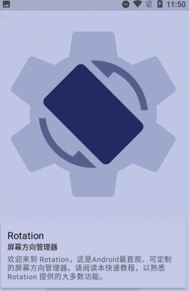 老版本Rotation游戏截图