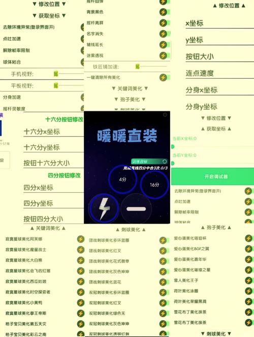 球球加速吐球器永久免费防封图标