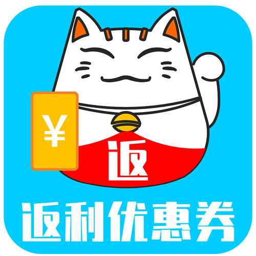 返利赚钱优惠券游戏截图