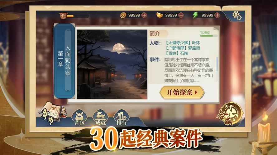 神探1.0授权最新版【附使用教程】