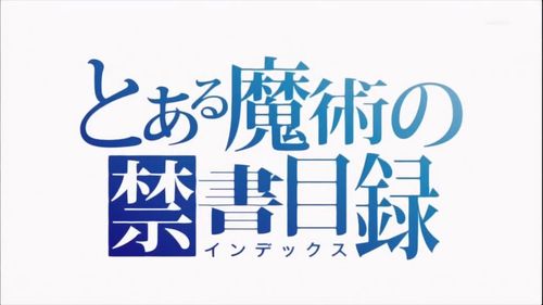 魔法禁书目录小说攻略大全游戏截图