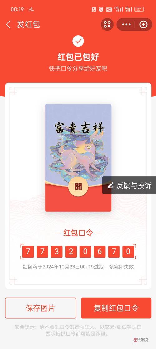 征服者红包挂免授权版游戏截图