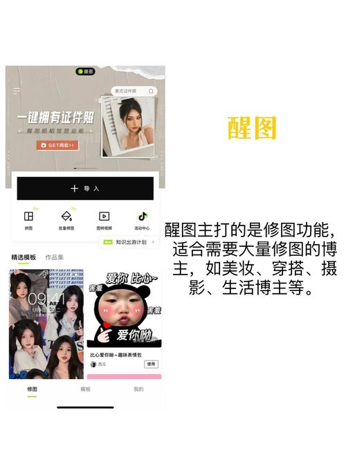 美图社app最新版本更新内容是什么