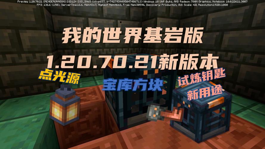我的世界基岩版免费模组MINECRAFT缩略图