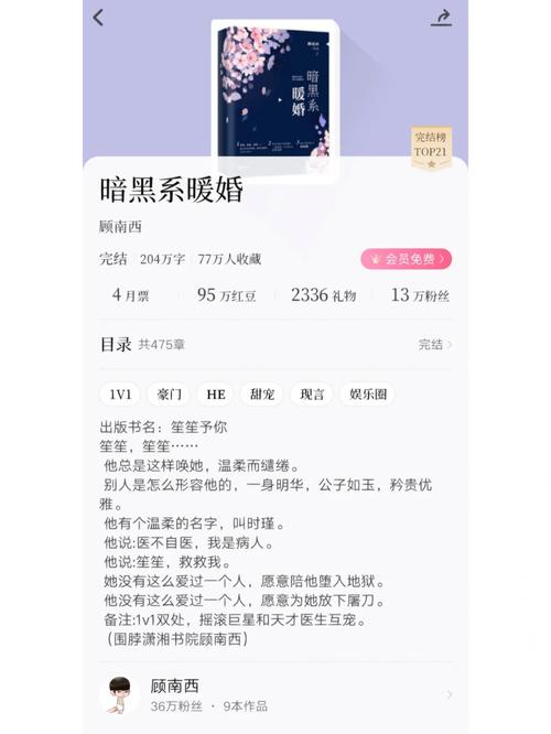 暗黑系暖婚漫画在线阅读游戏截图