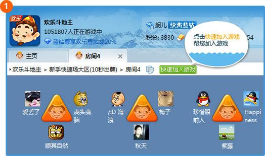 老版qq游戏大厅被删的游戏游戏截图
