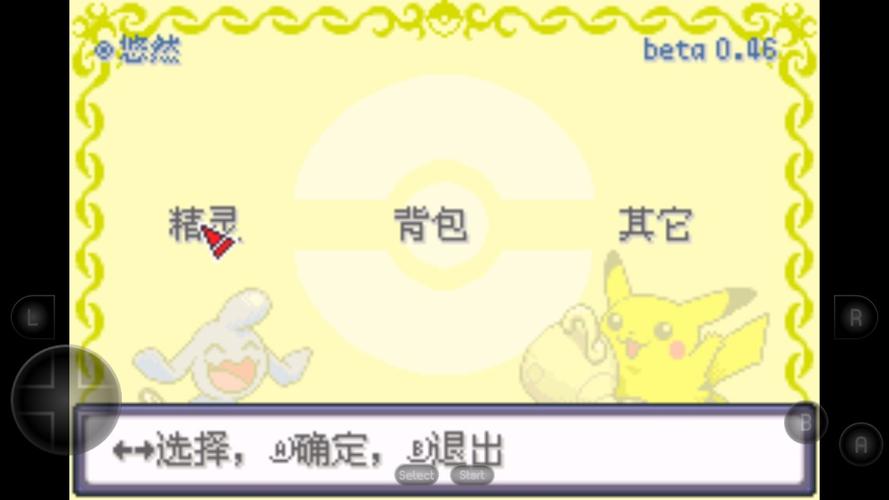 口袋妖怪叶绿内置作弊菜单最新版本