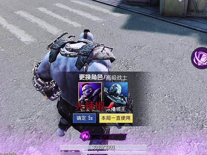 和平精英直装冰块男人版缩略图
