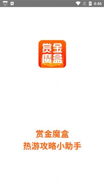 赏金魔盒缩略图
