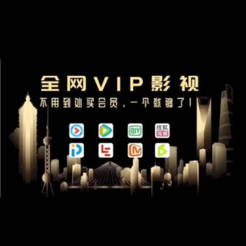 28282电影无限观影缩略图