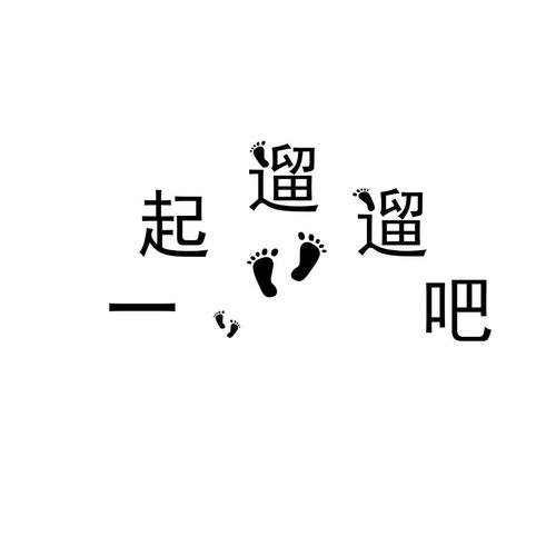 溜溜去缩略图