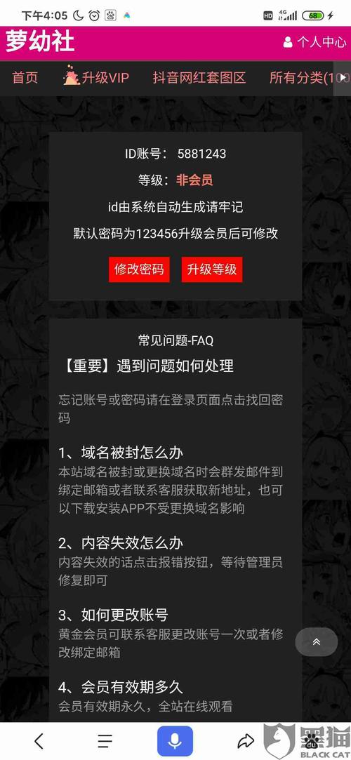 萌萝社无删减免费破解版黑色老版游戏截图
