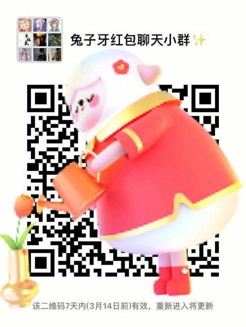 误入仙界红包群粉色版本缩略图