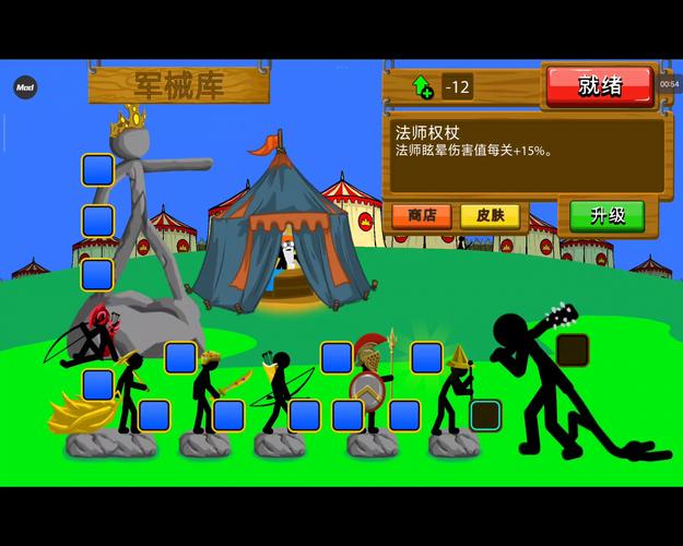 火柴人战争遗产作弊菜单版绿色钥匙缩略图