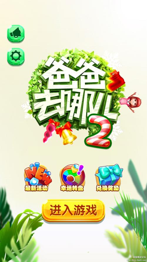 爸爸去哪儿2跑酷安装最新无限金币版游戏截图