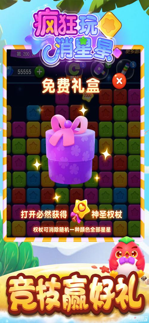 指尖消星星赚钱红包可提版游戏截图