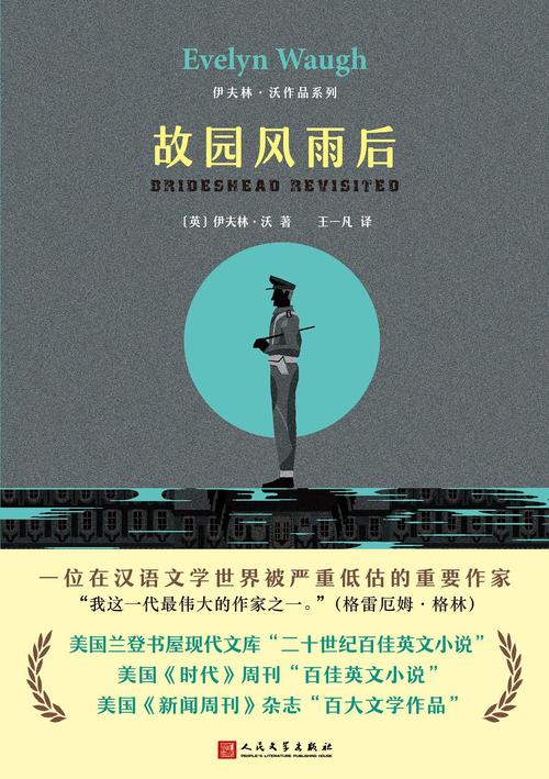 故园风雨后小说永久会员兑换码游戏截图
