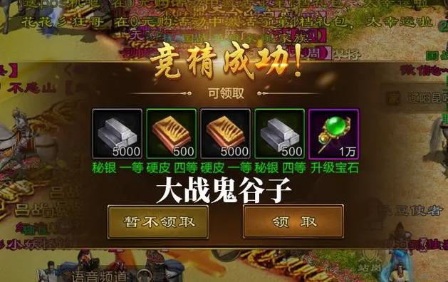 原始征途鬼谷子修改器游戏截图