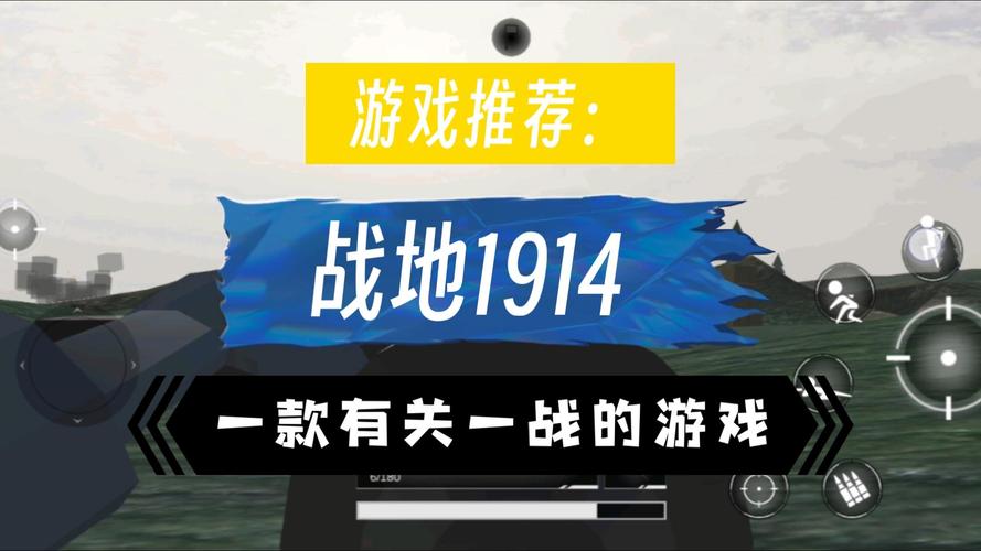 战地1914最新版图标