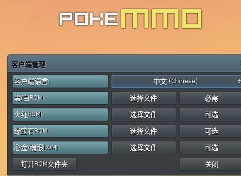 Pokemmo黑白rom文件图标