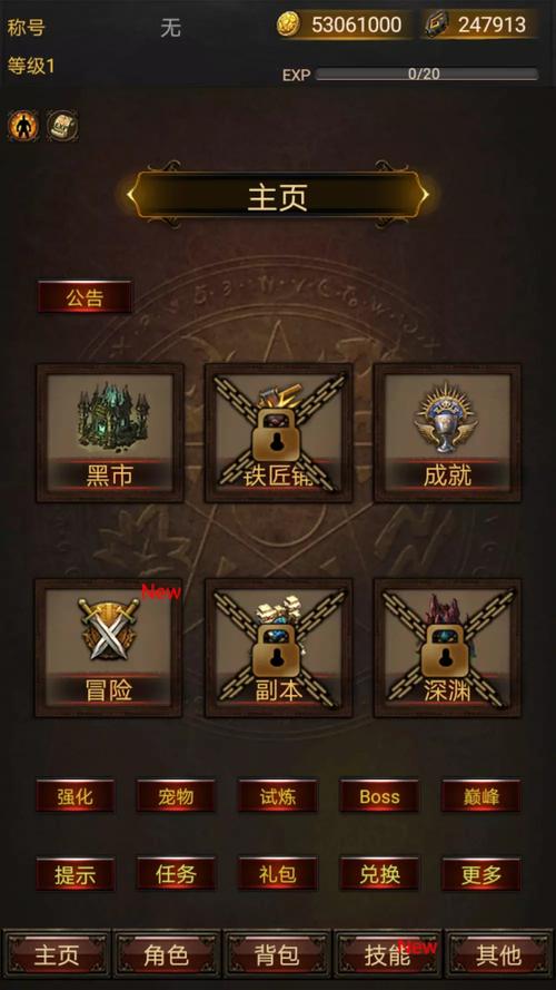 黑暗传说RPG破解版
