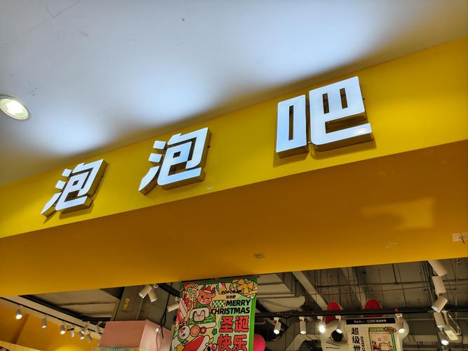 泡泡屋赚钱版去广告版游戏截图