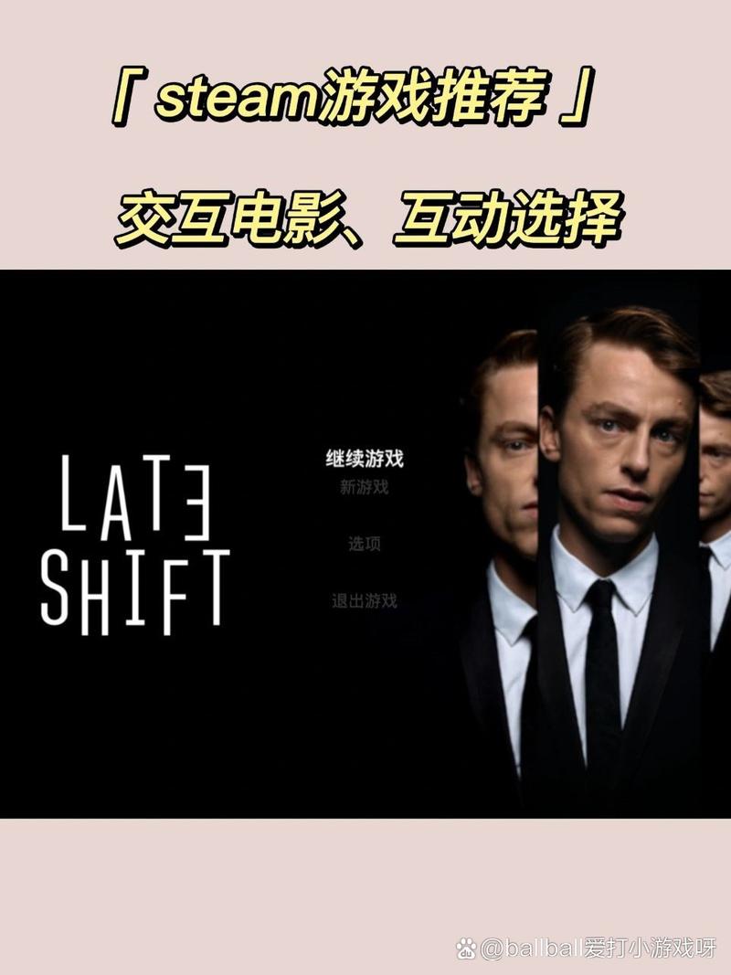 电影互动式游戏手机版黑色版免墙版缩略图