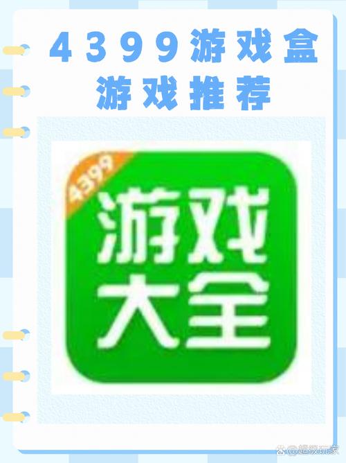 807游戏盒无限时间版游戏截图