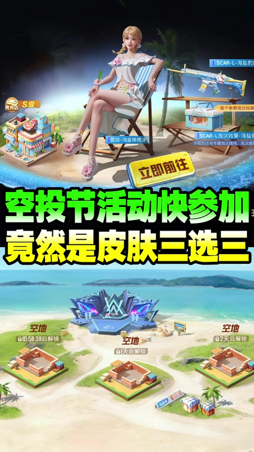 和平精英冰块直装安卓版游戏截图