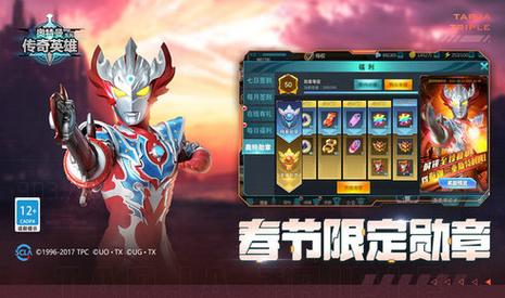 圣剑奥特曼传奇英雄内购版缩略图