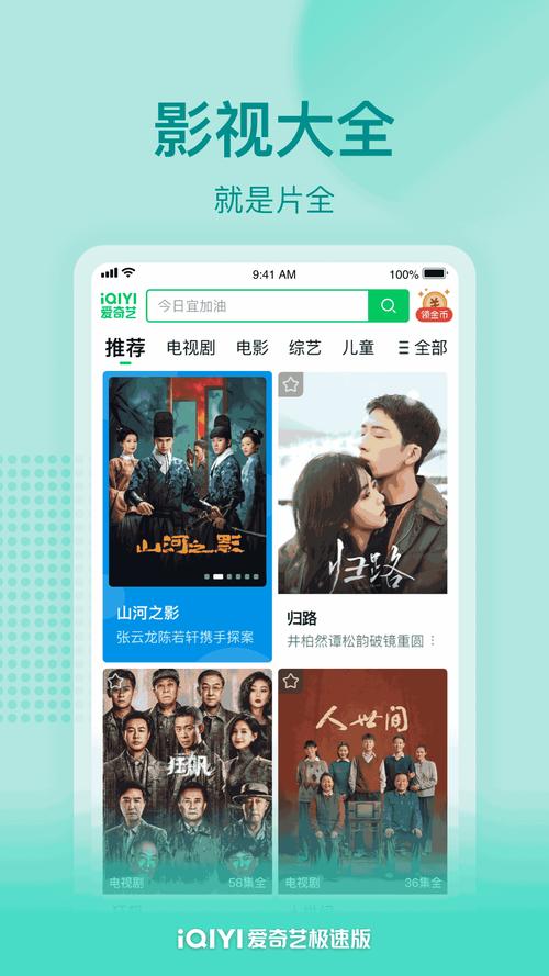 电影互动式游戏手机版极速版2023图标