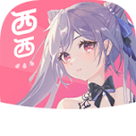 西西漫画缩略图