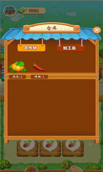 爷爷的小院红包版免费无限制版游戏截图