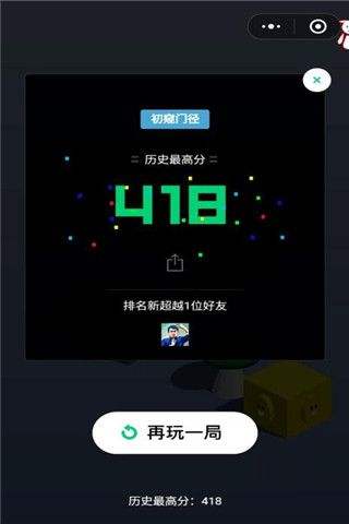 跳一跳自动跳外挂永久免更新图标