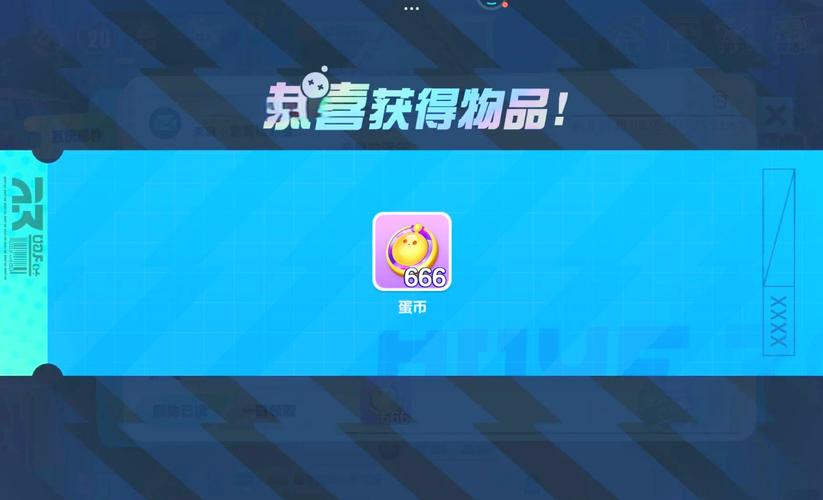 蛋仔派对修改器无限蛋币最新版