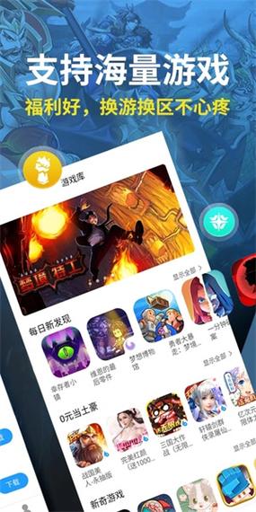 指趣游戏盒手机版白色版游戏截图