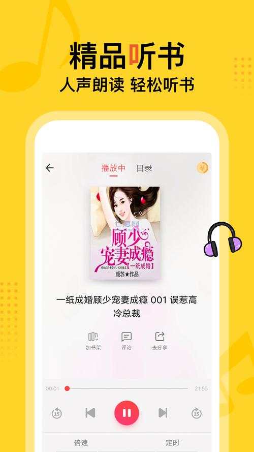 po18自由的小说阅读器最新版缩略图