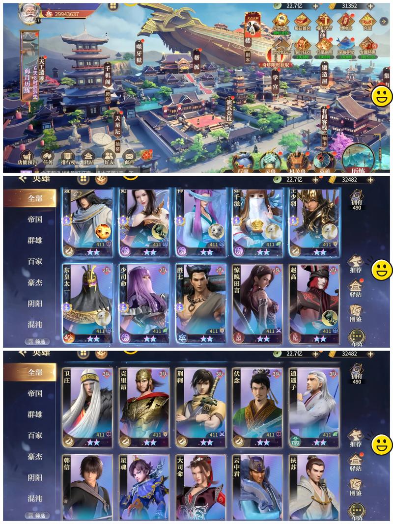 腾讯秦时明月手游
