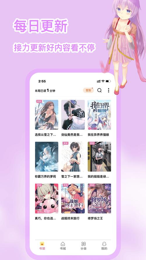 次元姬漫画完整版缩略图