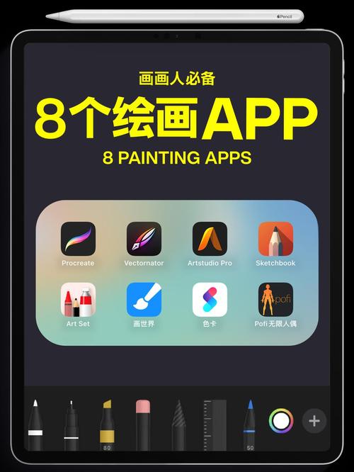 可以画画的软件