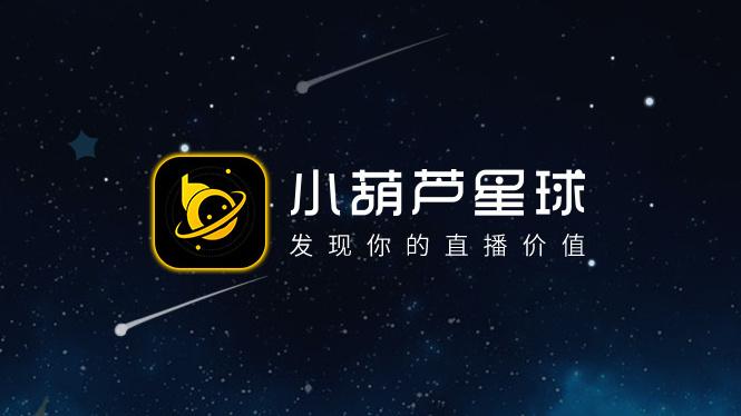 葫芦星球官方网站最新tv版游戏截图