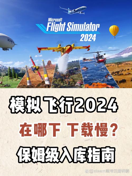航空模拟器2024最新版永久会员app缩略图