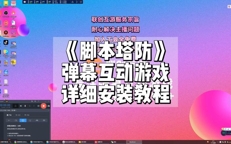 脚本塔防免费版游戏截图