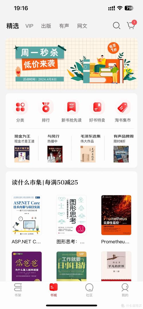 京东读书电脑版安装免费