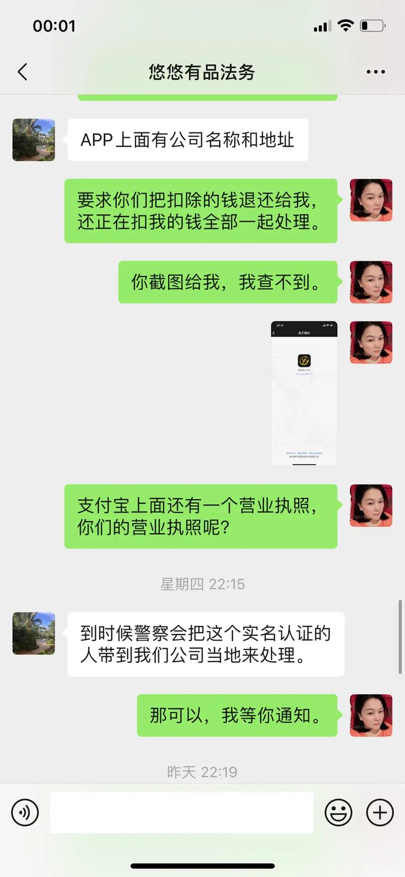 悠悠视频付款与授权用户不一致彩色版缩略图