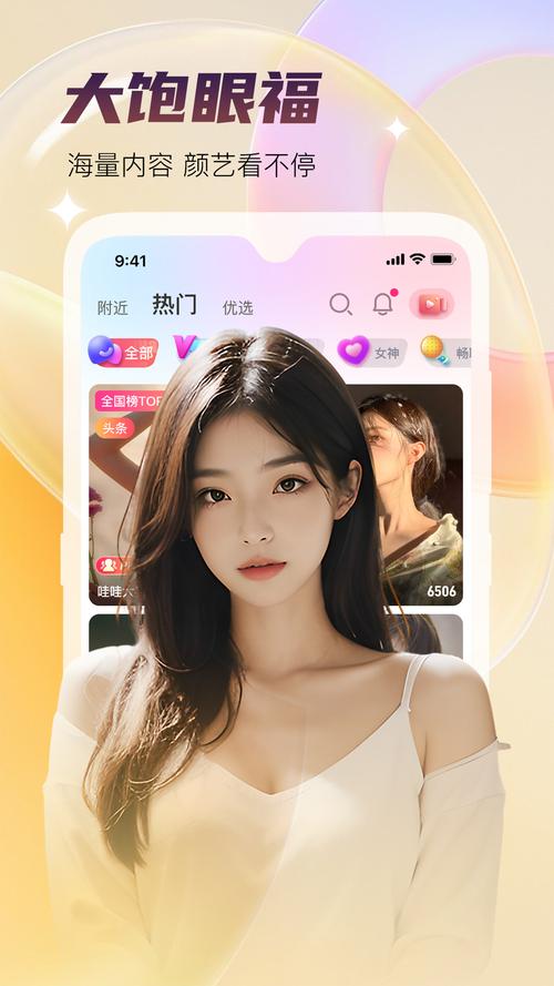 蜜语直播缩略图