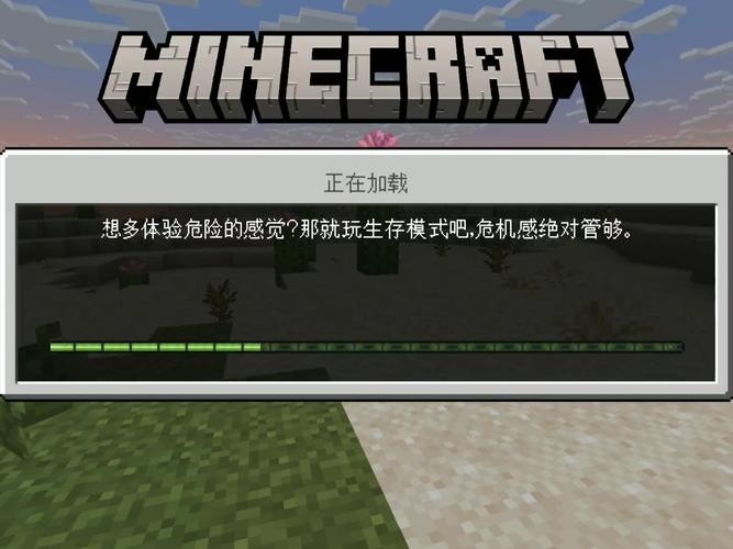 我的世界基岩版修改器作弊菜单缩略图