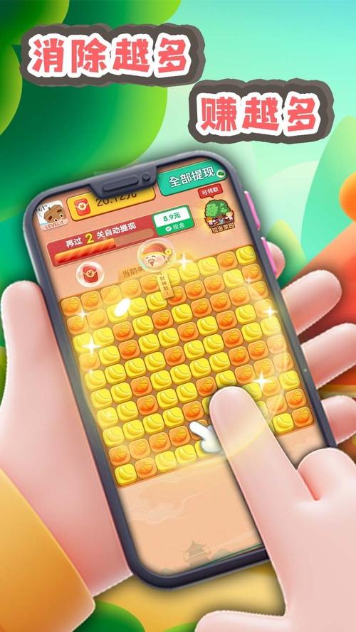 消消成首富红包版缩略图