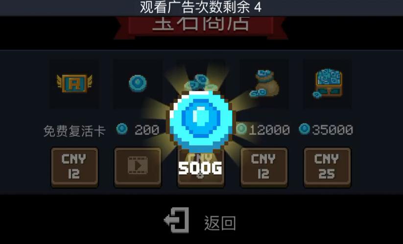 元气骑士蓝币修改器最新版缩略图