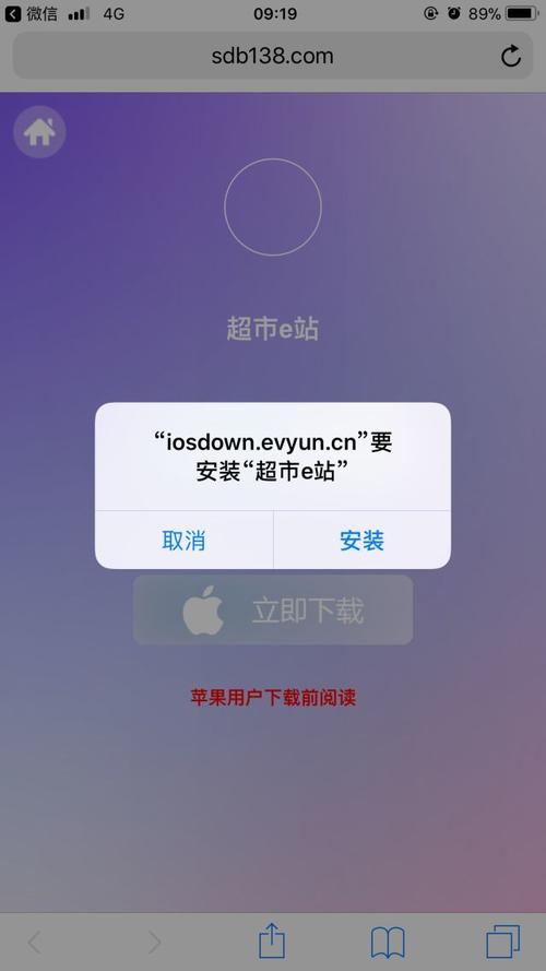 E站苹果版安装包解锁版缩略图